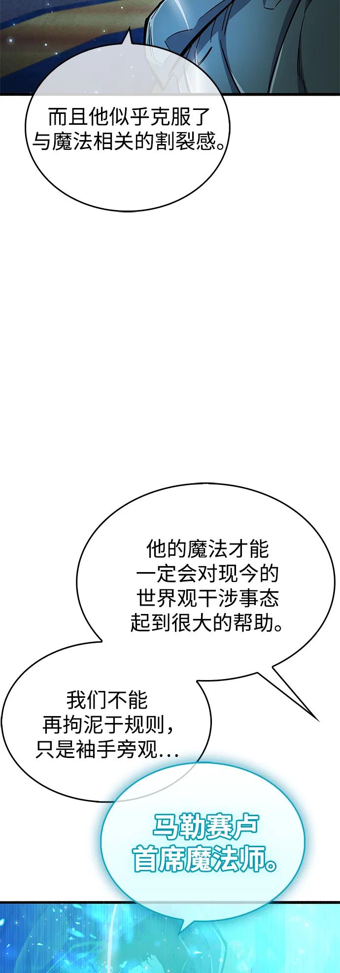 《隐瞒黑历史的玩家》第18话 第11页