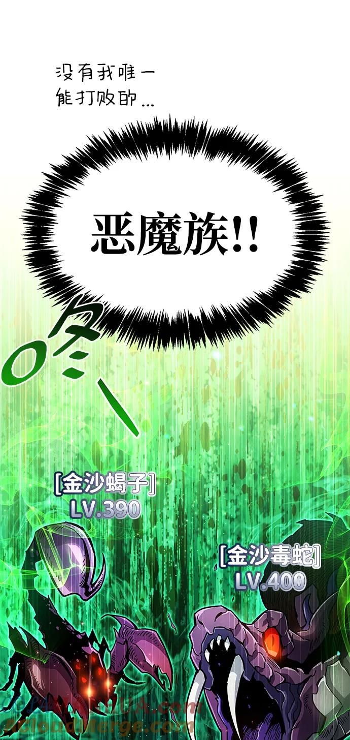 《隐瞒黑历史的玩家》第18话 第93页