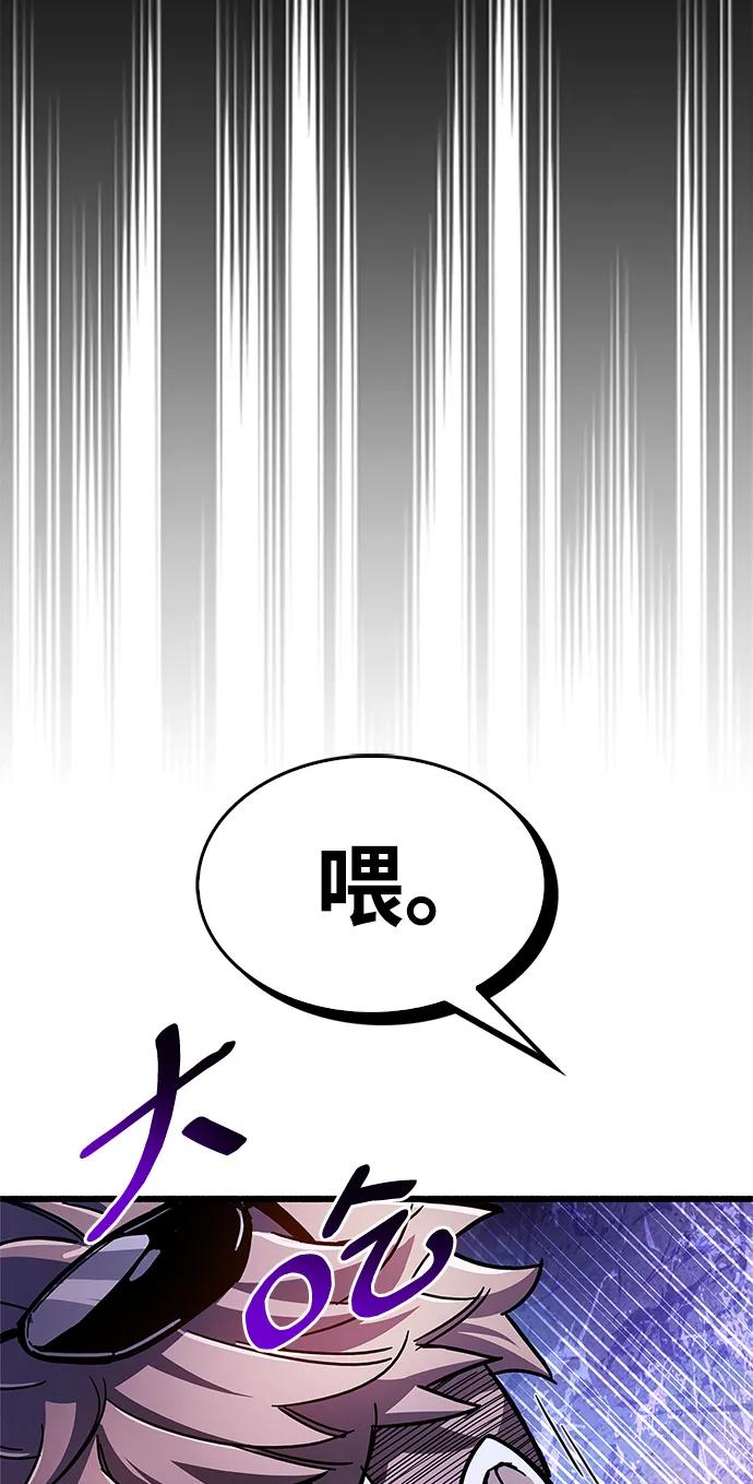 《隐瞒黑历史的玩家》第18话 第72页