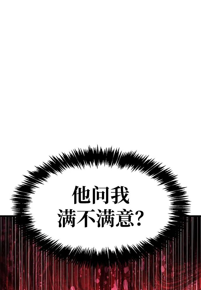 《隐瞒黑历史的玩家》第18话 第35页
