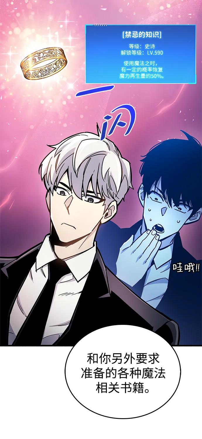 《隐瞒黑历史的玩家》第18话 第32页