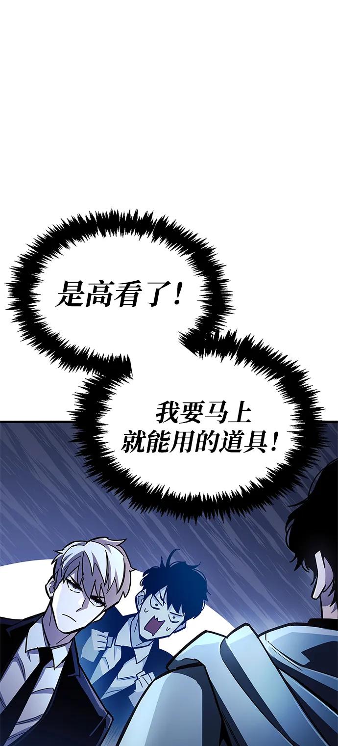 《隐瞒黑历史的玩家》第18话 第42页