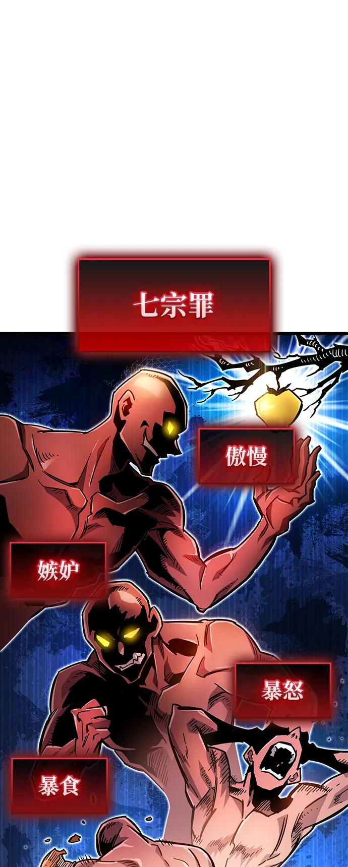 《隐瞒黑历史的玩家》第18话 第100页