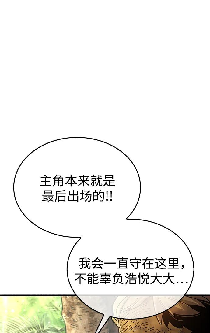 《隐瞒黑历史的玩家》第18话 第63页