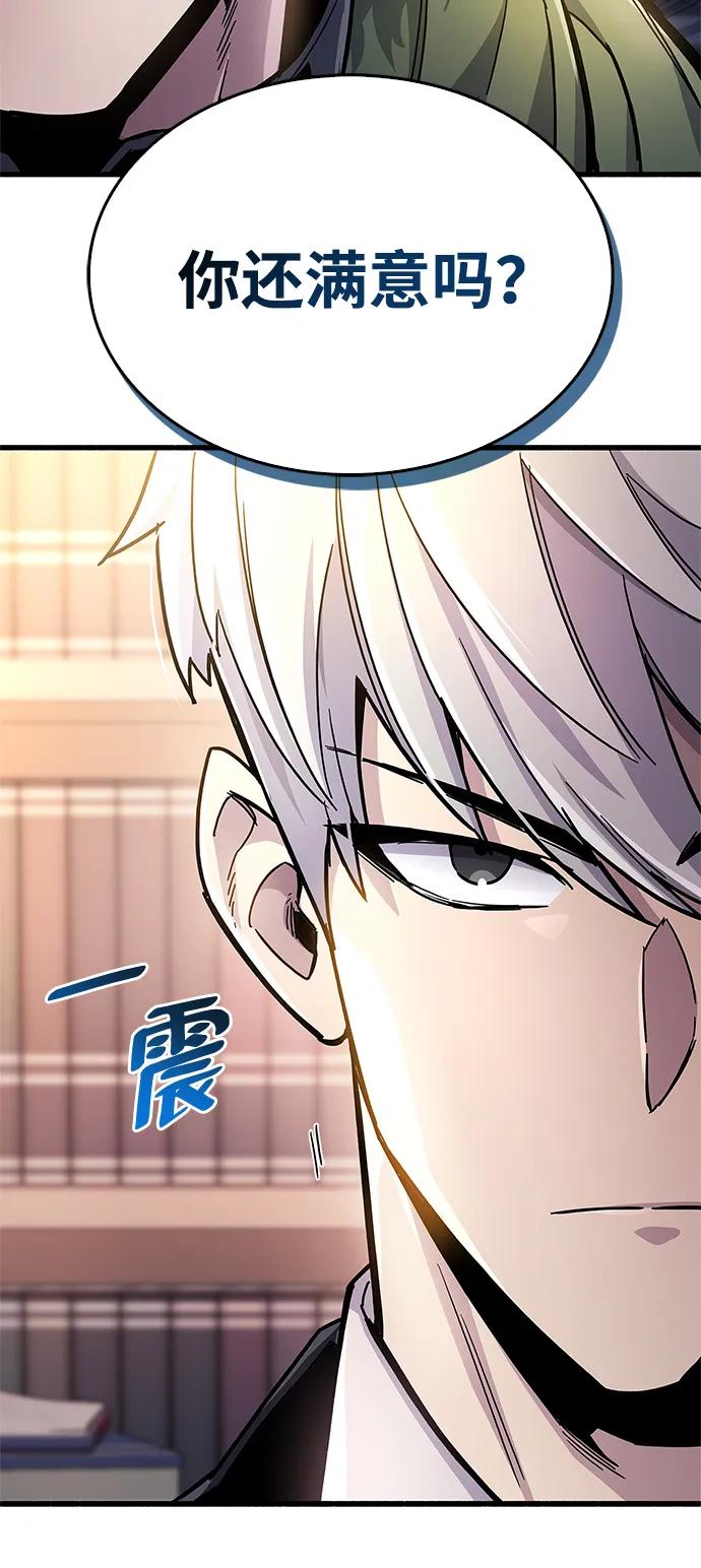 《隐瞒黑历史的玩家》第18话 第34页
