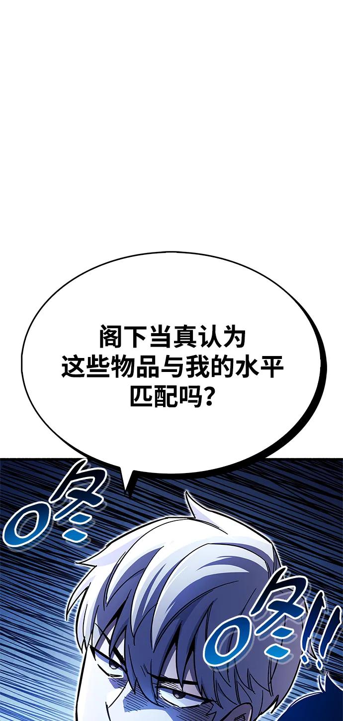 《隐瞒黑历史的玩家》第18话 第38页