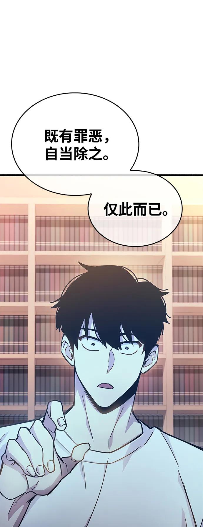 《隐瞒黑历史的玩家》第18话 第107页