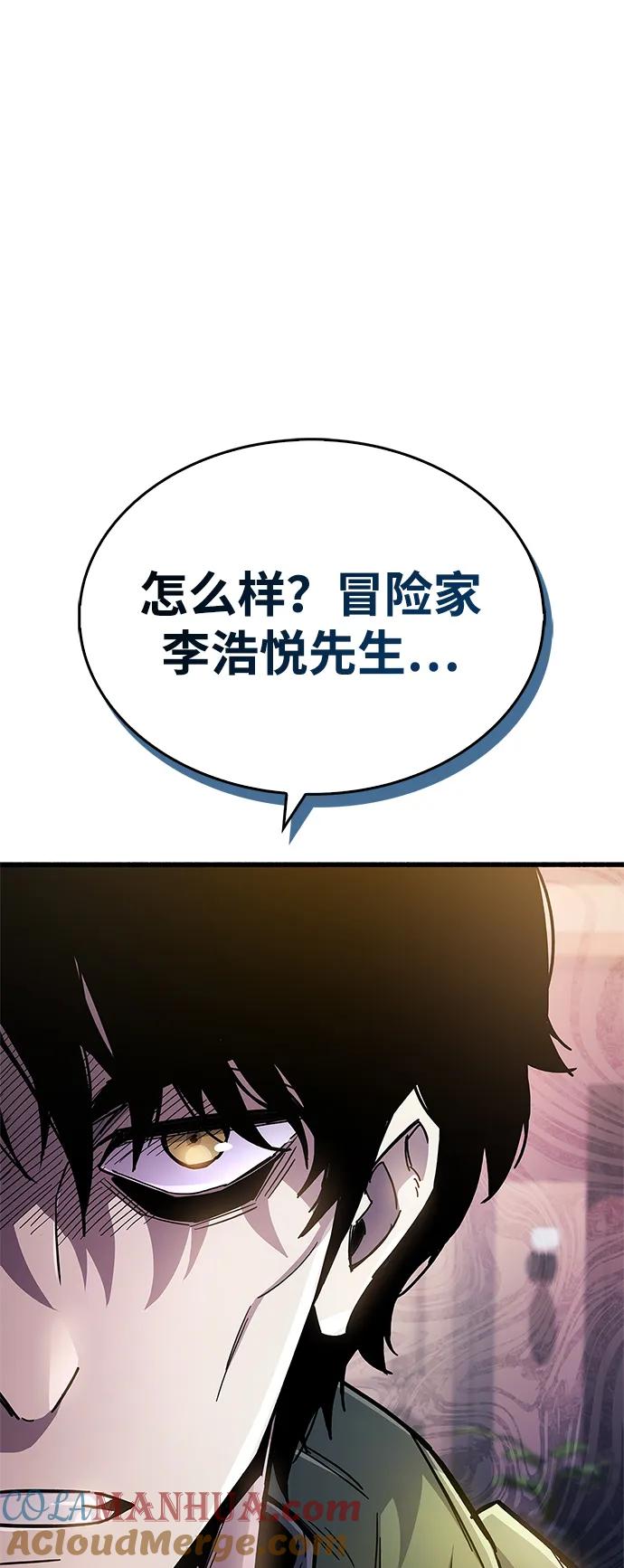 《隐瞒黑历史的玩家》第18话 第33页