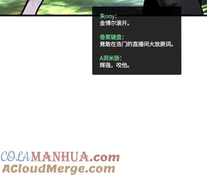 《隐瞒黑历史的玩家》第18话 第77页