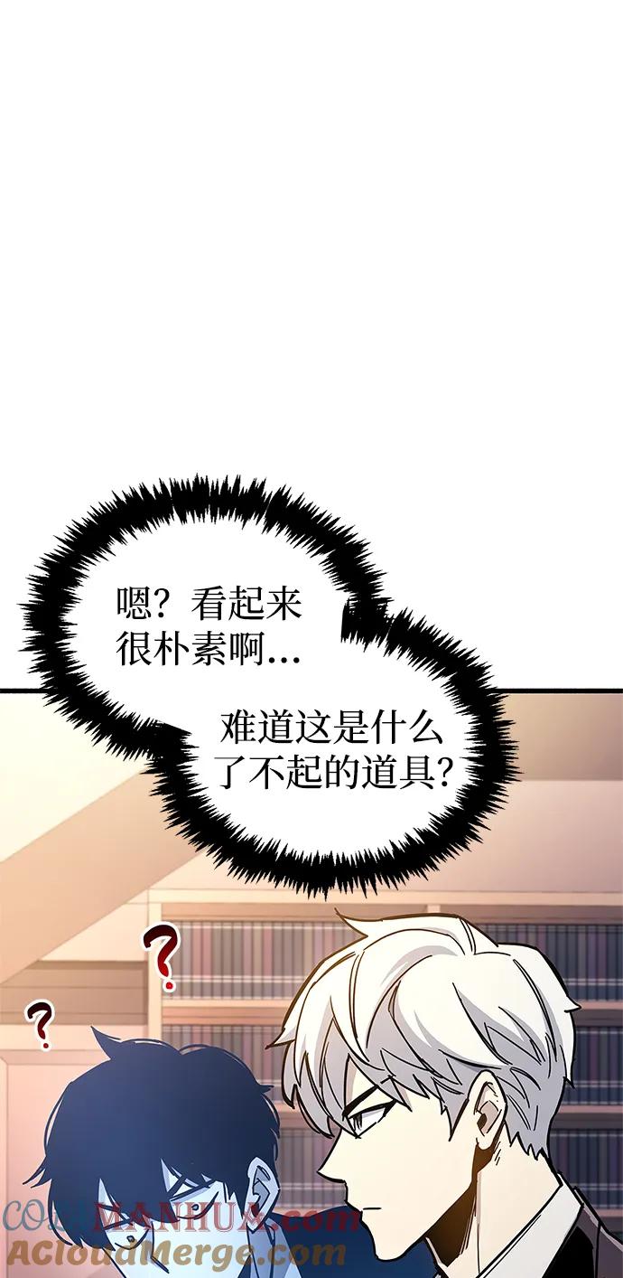 《隐瞒黑历史的玩家》第18话 第49页