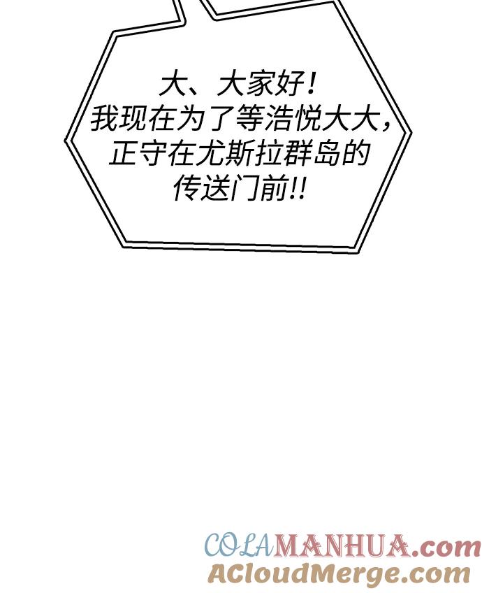 《隐瞒黑历史的玩家》第18话 第61页
