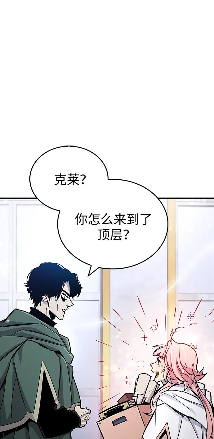 《隐瞒黑历史的玩家》第18话 第22页