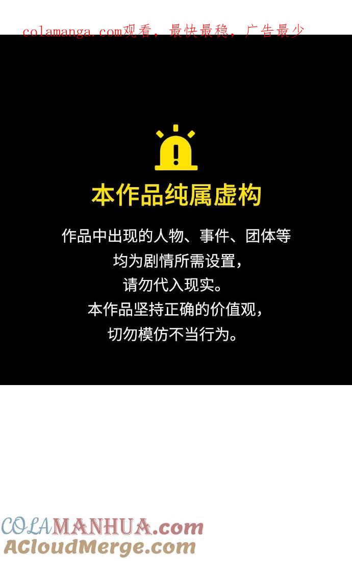 《隐瞒黑历史的玩家》第18话 第1页
