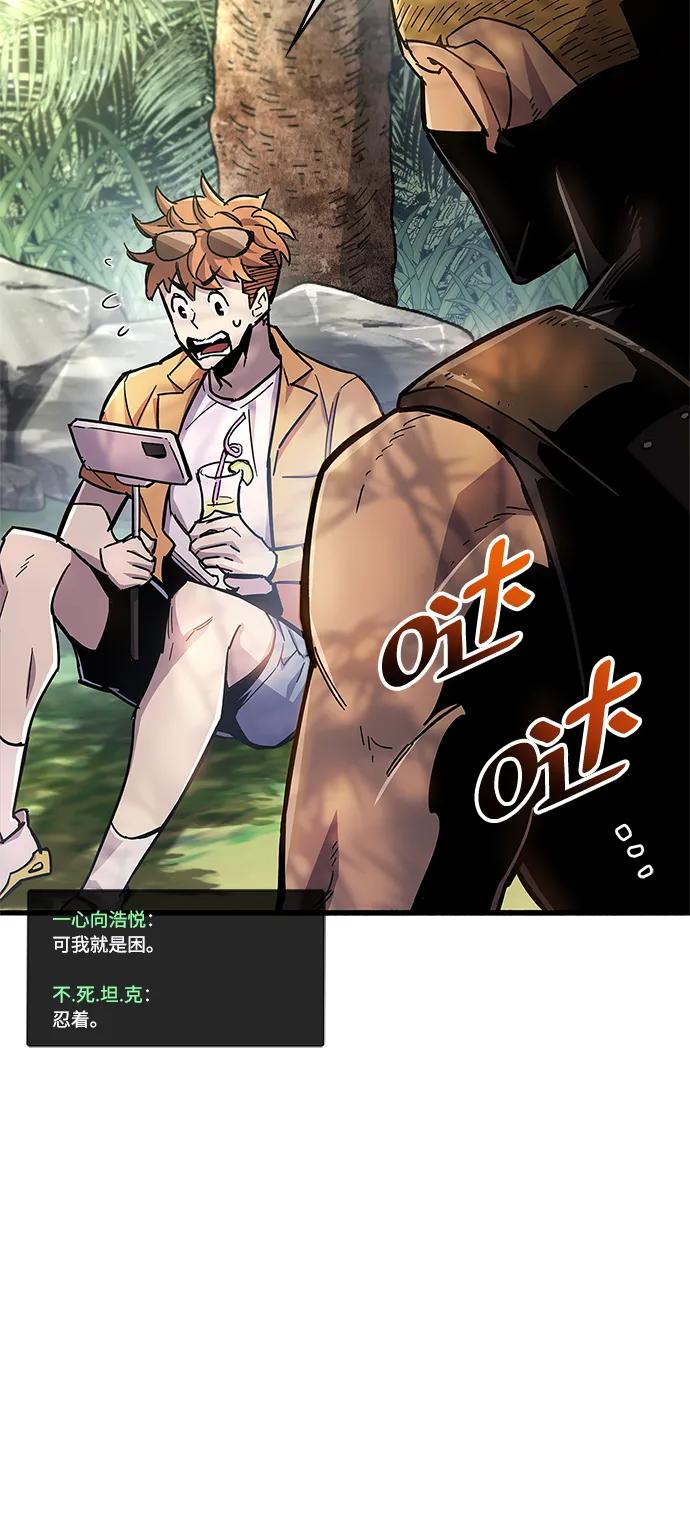 《隐瞒黑历史的玩家》第18话 第64页