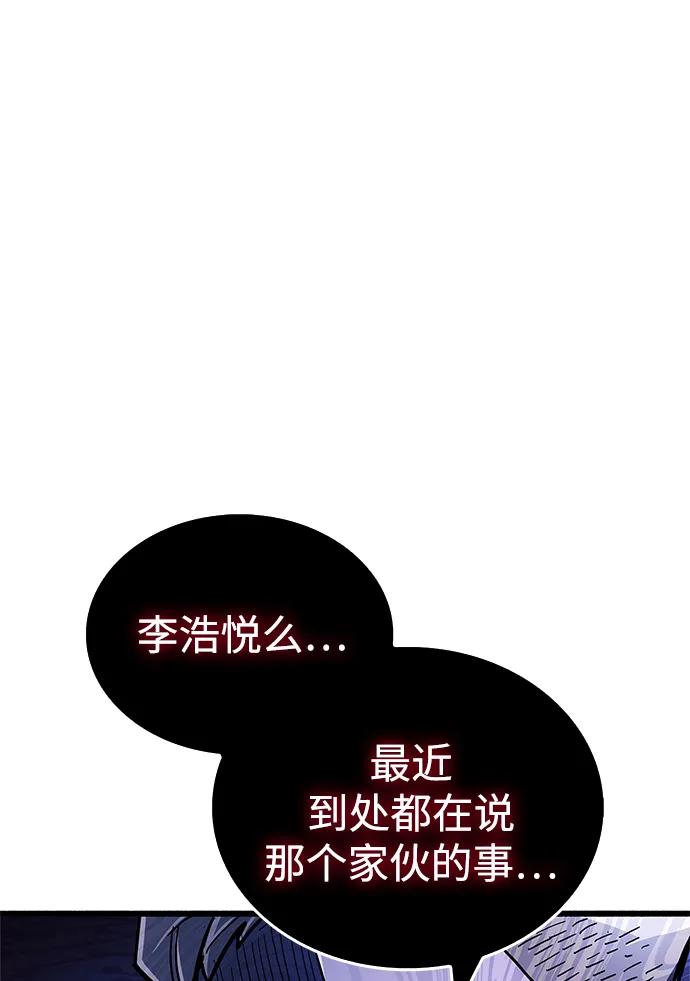 《隐瞒黑历史的玩家》第18话 第67页
