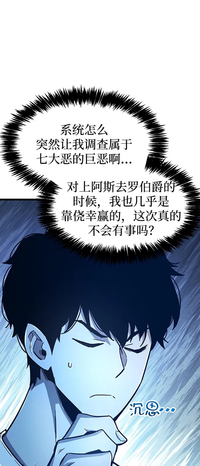 《隐瞒黑历史的玩家》第18话 第103页