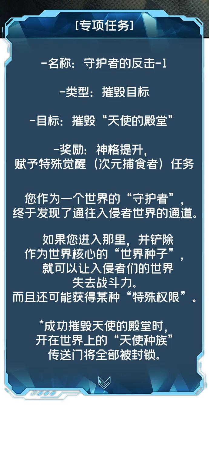 死灵法师：亡灵支配者 [第192话] 世界树阵营的进攻 第31页
