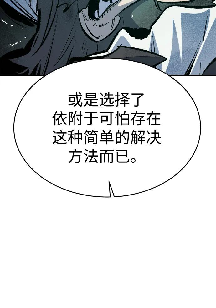 死灵法师：亡灵支配者 [第192话] 世界树阵营的进攻 第23页