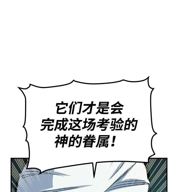 死灵法师：亡灵支配者 [第192话] 世界树阵营的进攻 第19页