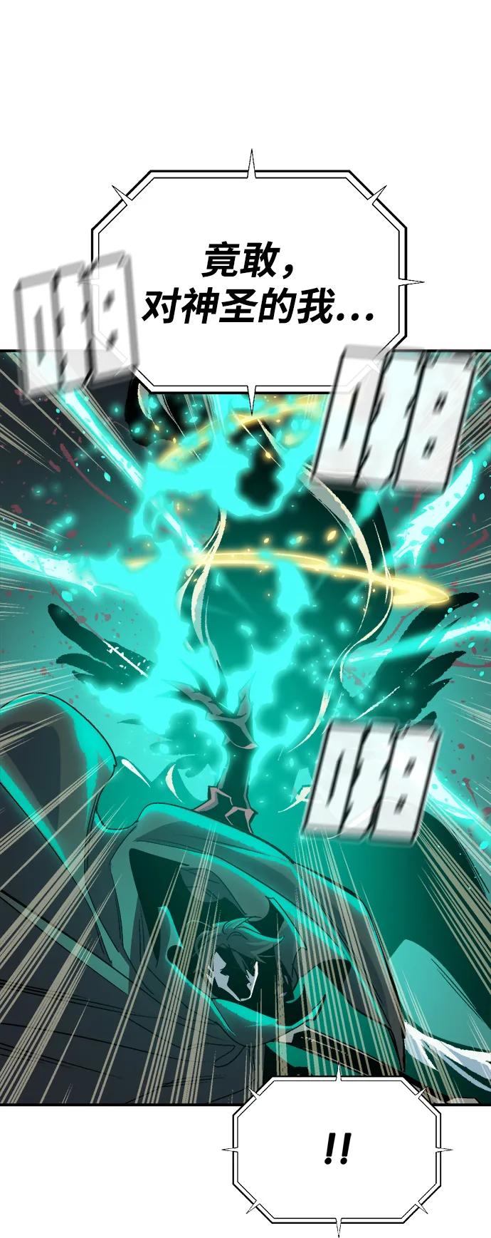 死灵法师：亡灵支配者 [第192话] 世界树阵营的进攻 第6页