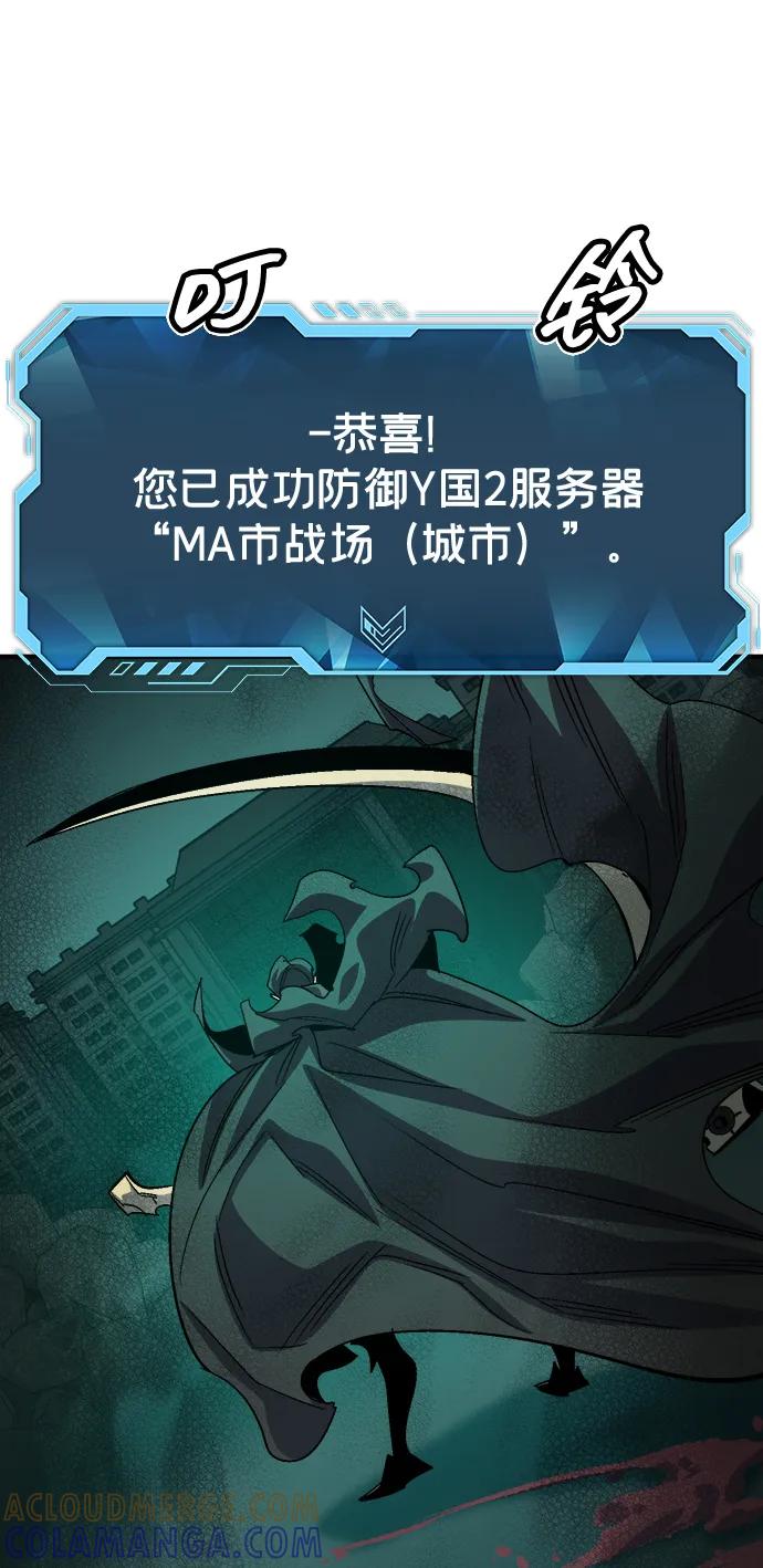 死灵法师：亡灵支配者 [第192话] 世界树阵营的进攻 第25页