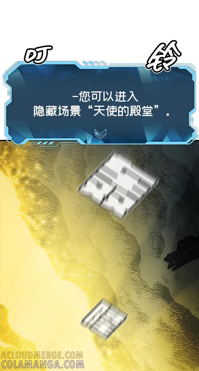 死灵法师：亡灵支配者 [第192话] 世界树阵营的进攻 第29页