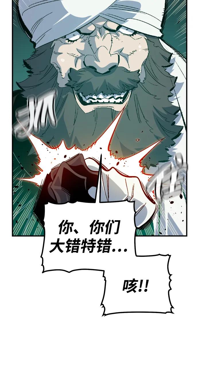 死灵法师：亡灵支配者 [第192话] 世界树阵营的进攻 第20页
