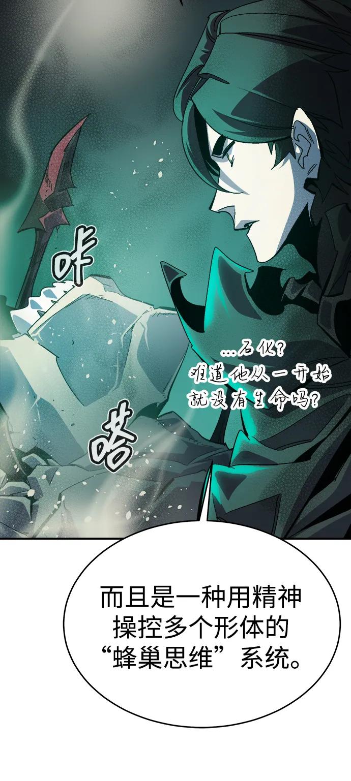 死灵法师：亡灵支配者 [第192话] 世界树阵营的进攻 第11页