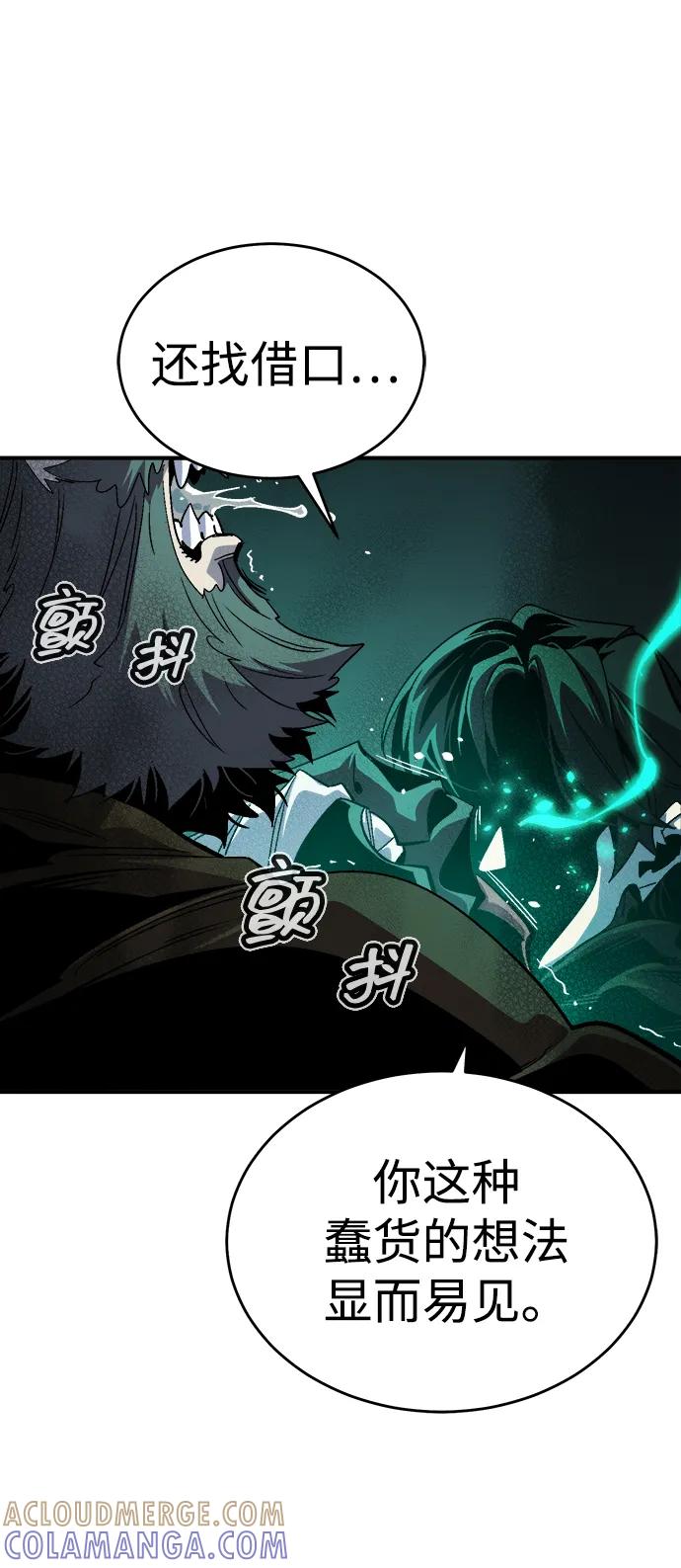 死灵法师：亡灵支配者 [第192话] 世界树阵营的进攻 第21页