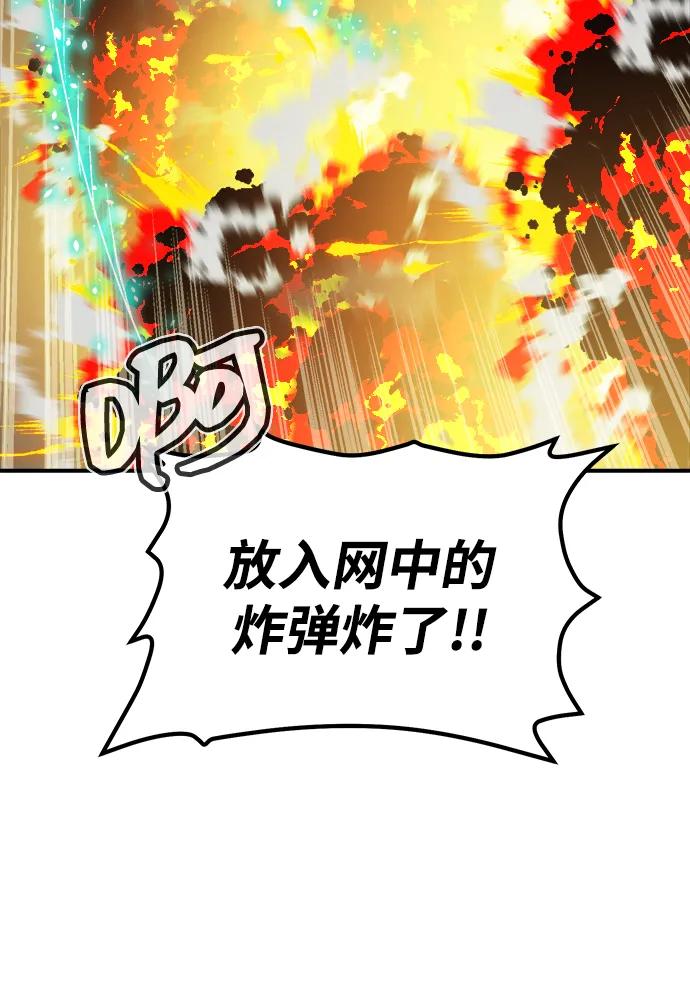 死灵法师：亡灵支配者 [第192话] 世界树阵营的进攻 第14页