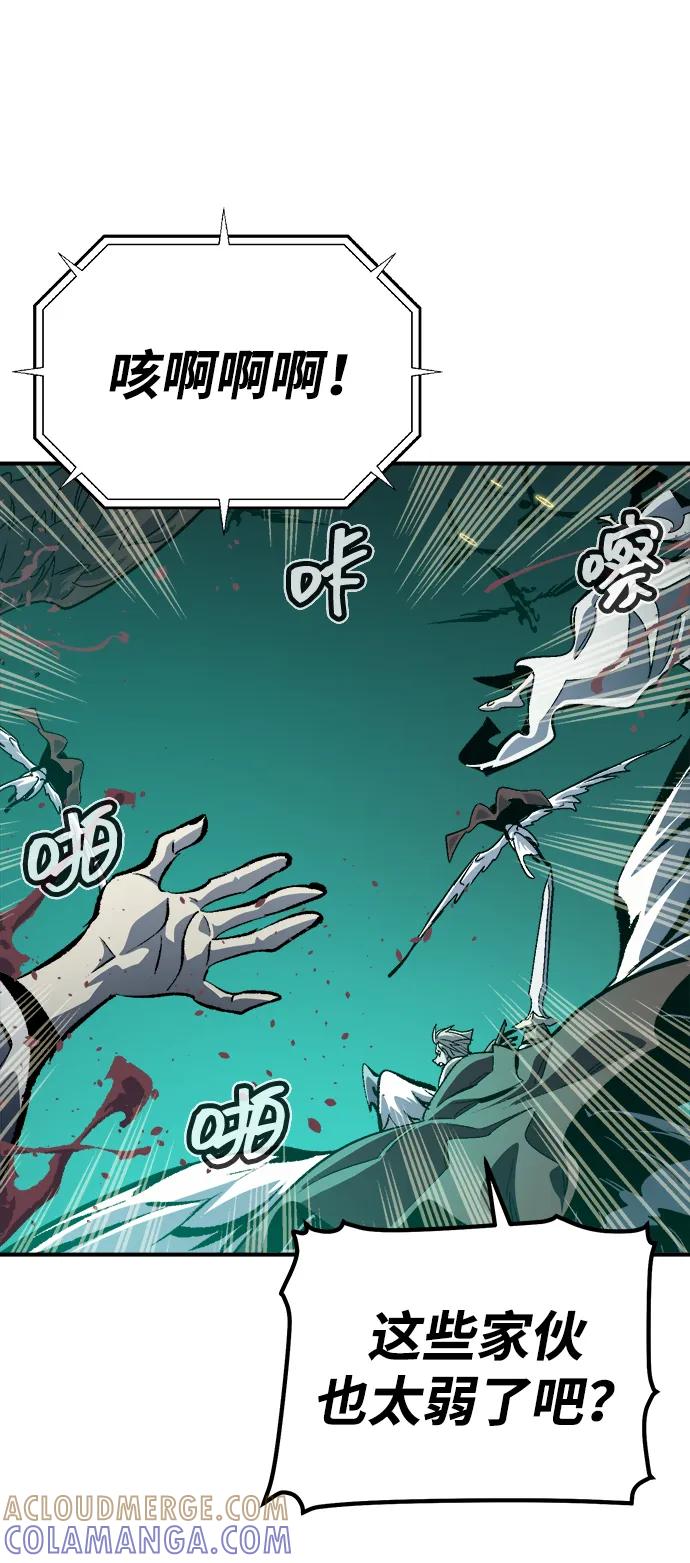 死灵法师：亡灵支配者 [第192话] 世界树阵营的进攻 第9页