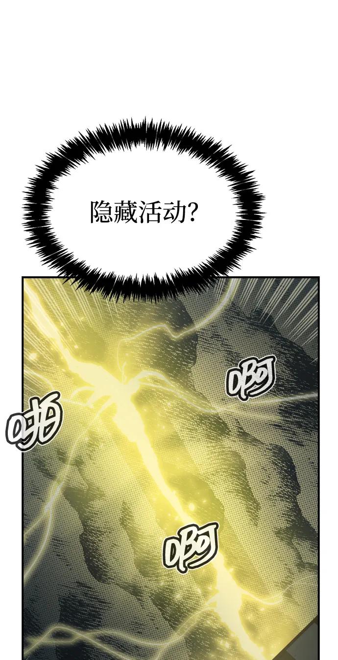 死灵法师：亡灵支配者 [第192话] 世界树阵营的进攻 第27页