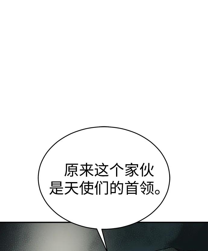 死灵法师：亡灵支配者 [第192话] 世界树阵营的进攻 第10页