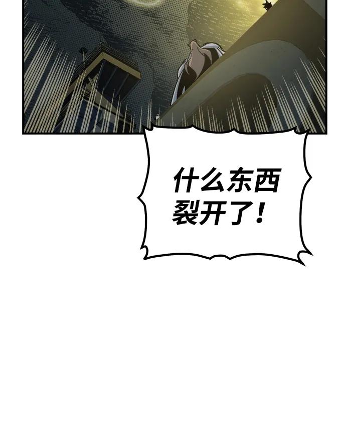 死灵法师：亡灵支配者 [第192话] 世界树阵营的进攻 第28页