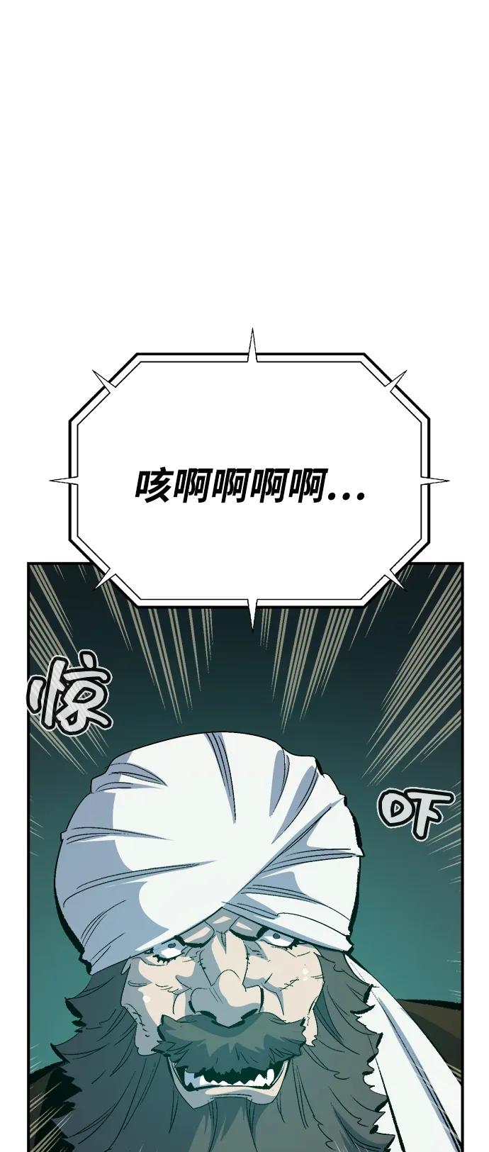 死灵法师：亡灵支配者 [第192话] 世界树阵营的进攻 第7页