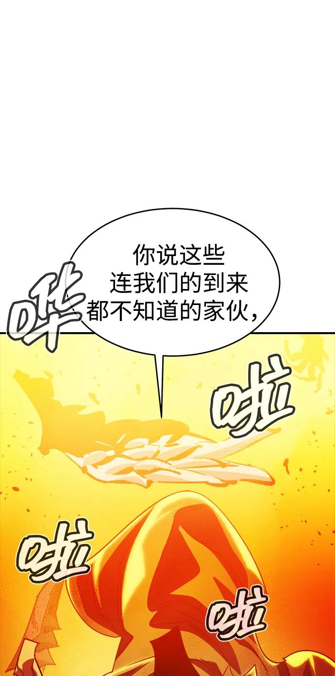 死灵法师：亡灵支配者 [第192话] 世界树阵营的进攻 第16页