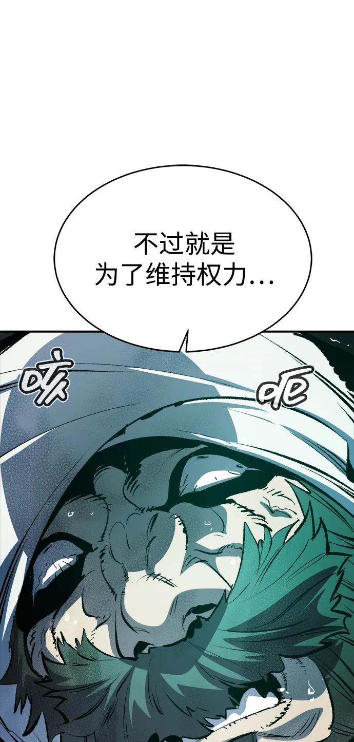 死灵法师：亡灵支配者 [第192话] 世界树阵营的进攻 第22页