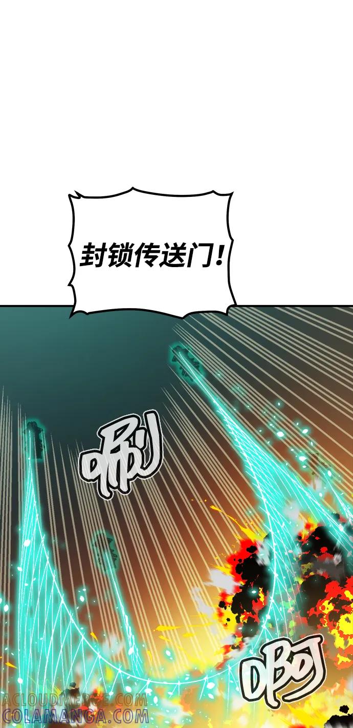 死灵法师：亡灵支配者 [第192话] 世界树阵营的进攻 第13页
