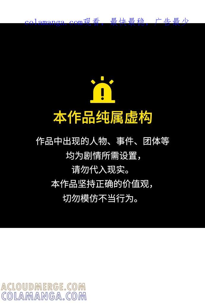 死灵法师：亡灵支配者 [第192话] 世界树阵营的进攻 第1页