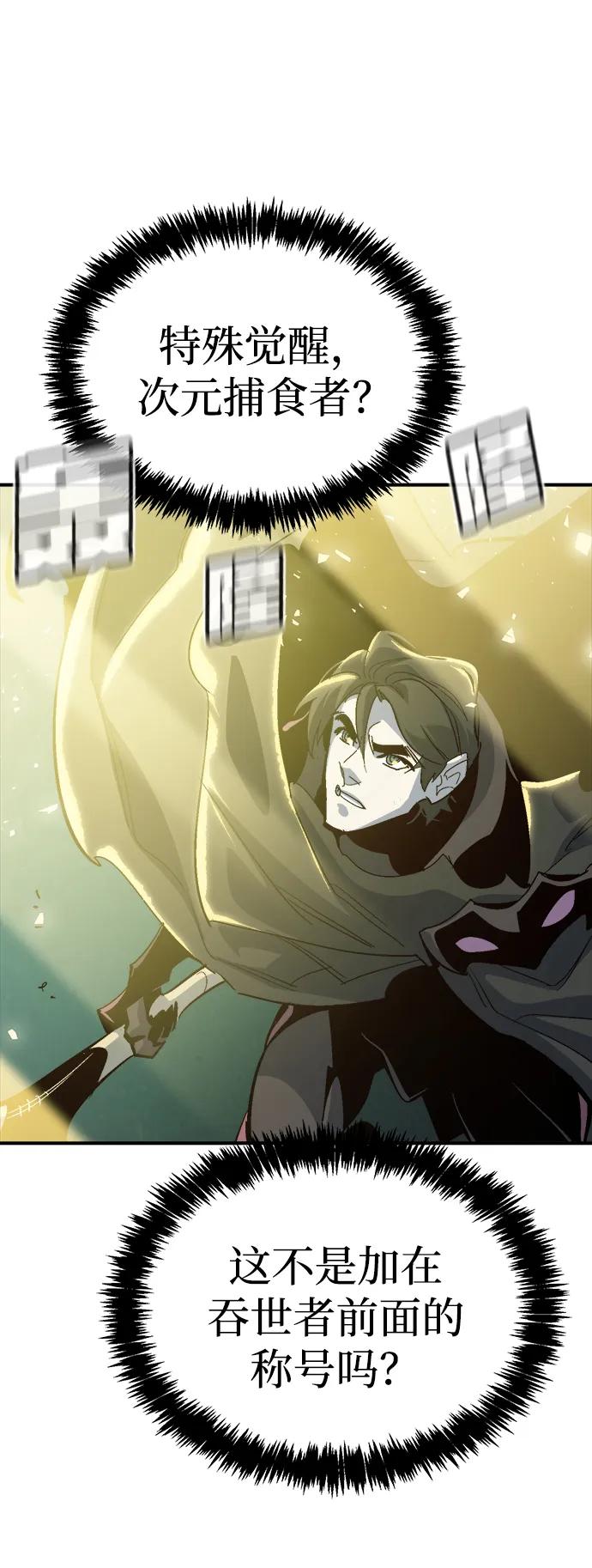 死灵法师：亡灵支配者 [第192话] 世界树阵营的进攻 第32页