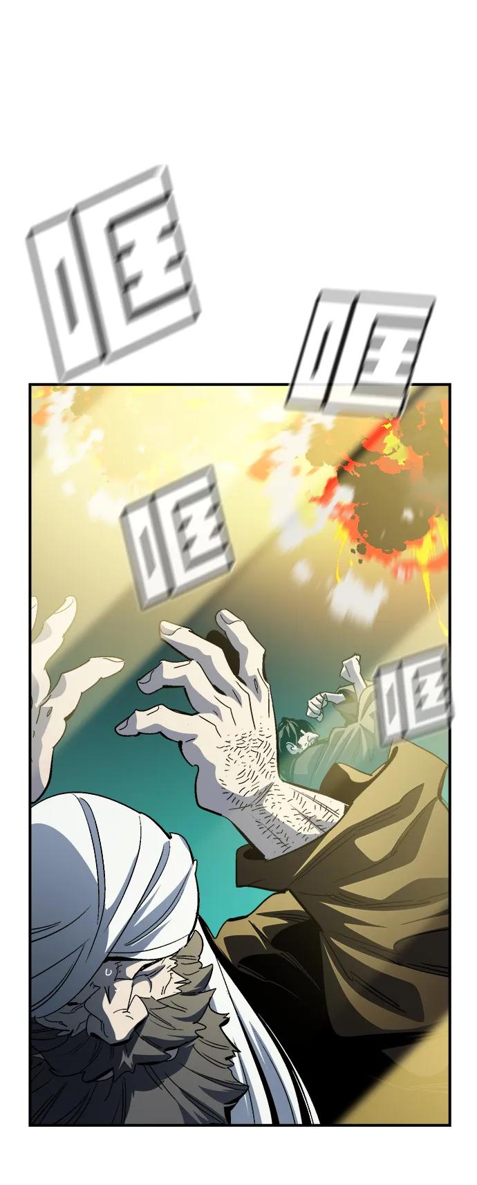 死灵法师：亡灵支配者 [第192话] 世界树阵营的进攻 第15页