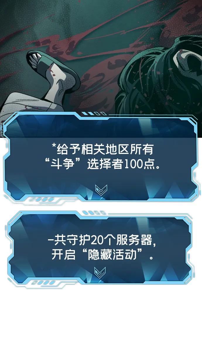 死灵法师：亡灵支配者 [第192话] 世界树阵营的进攻 第26页