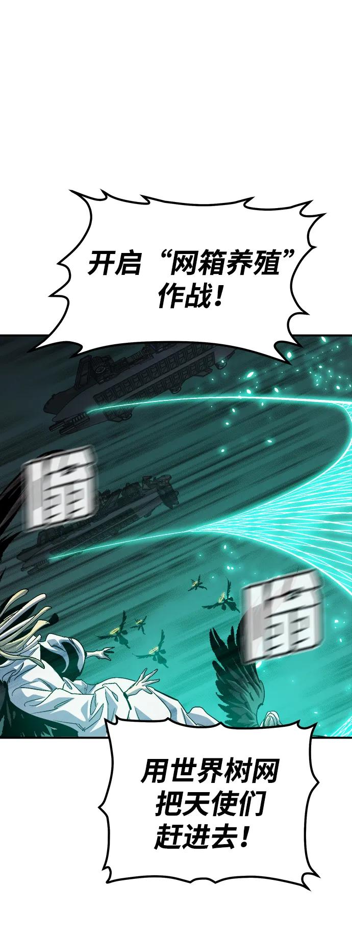 死灵法师：亡灵支配者 [第192话] 世界树阵营的进攻 第12页