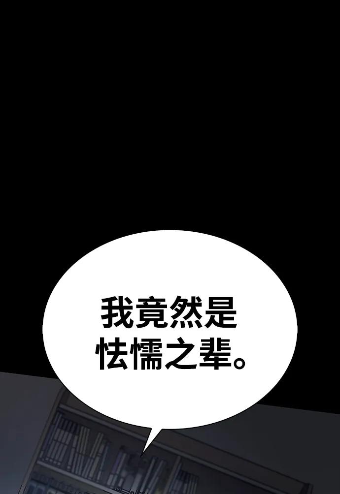 《隐瞒黑历史的玩家》第1话 第123页