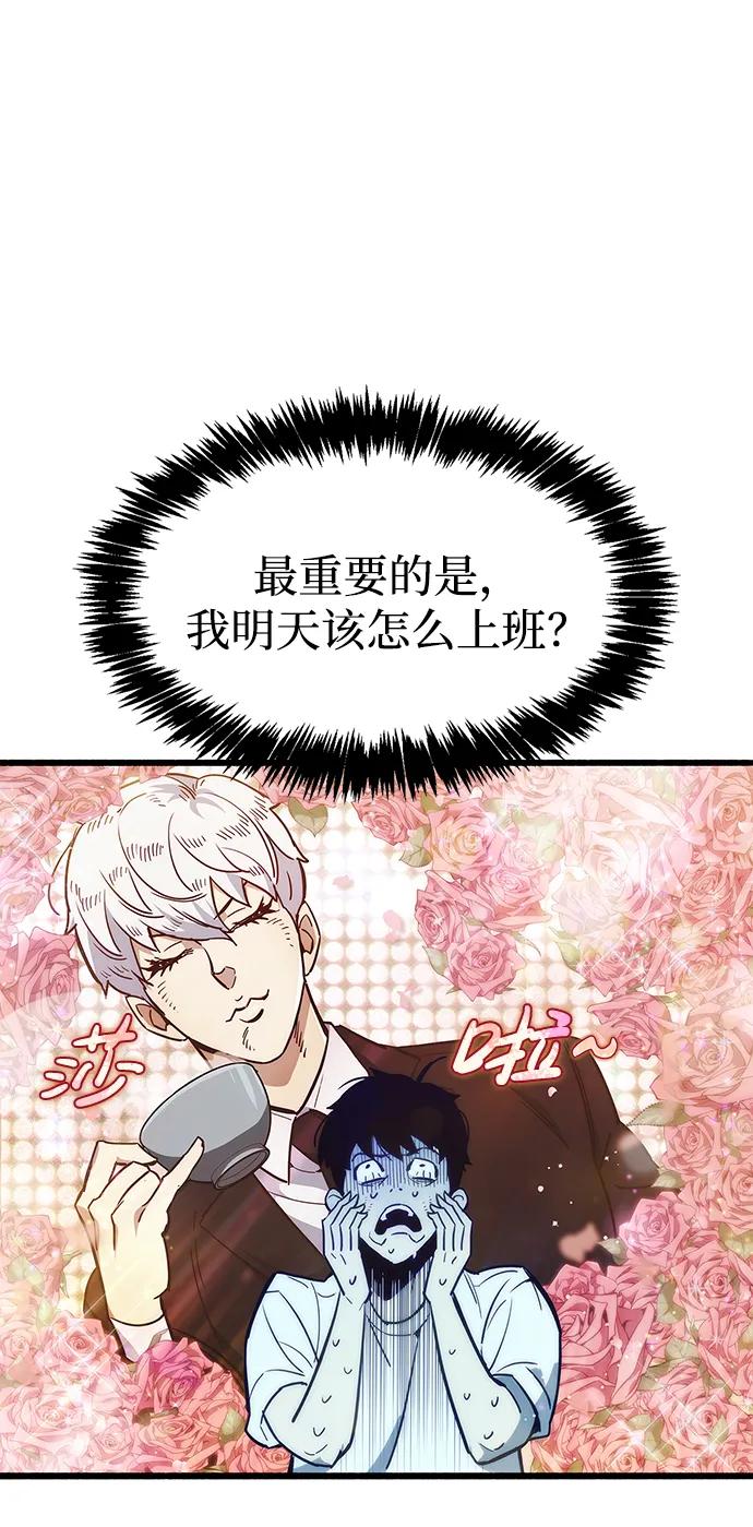 《隐瞒黑历史的玩家》第1话 第71页