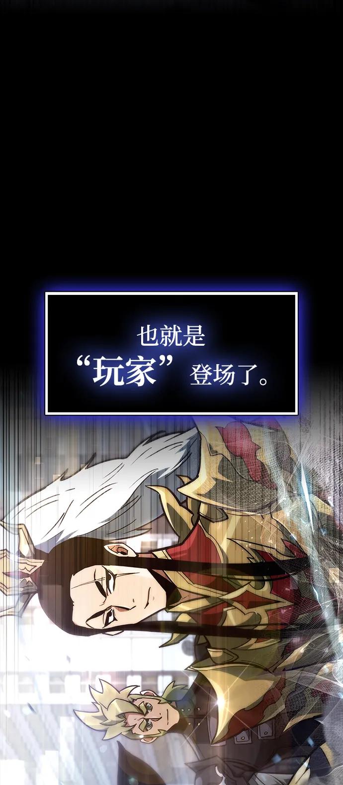 《隐瞒黑历史的玩家》第1话 第40页