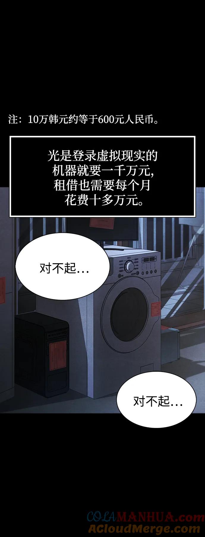 《隐瞒黑历史的玩家》第1话 第49页