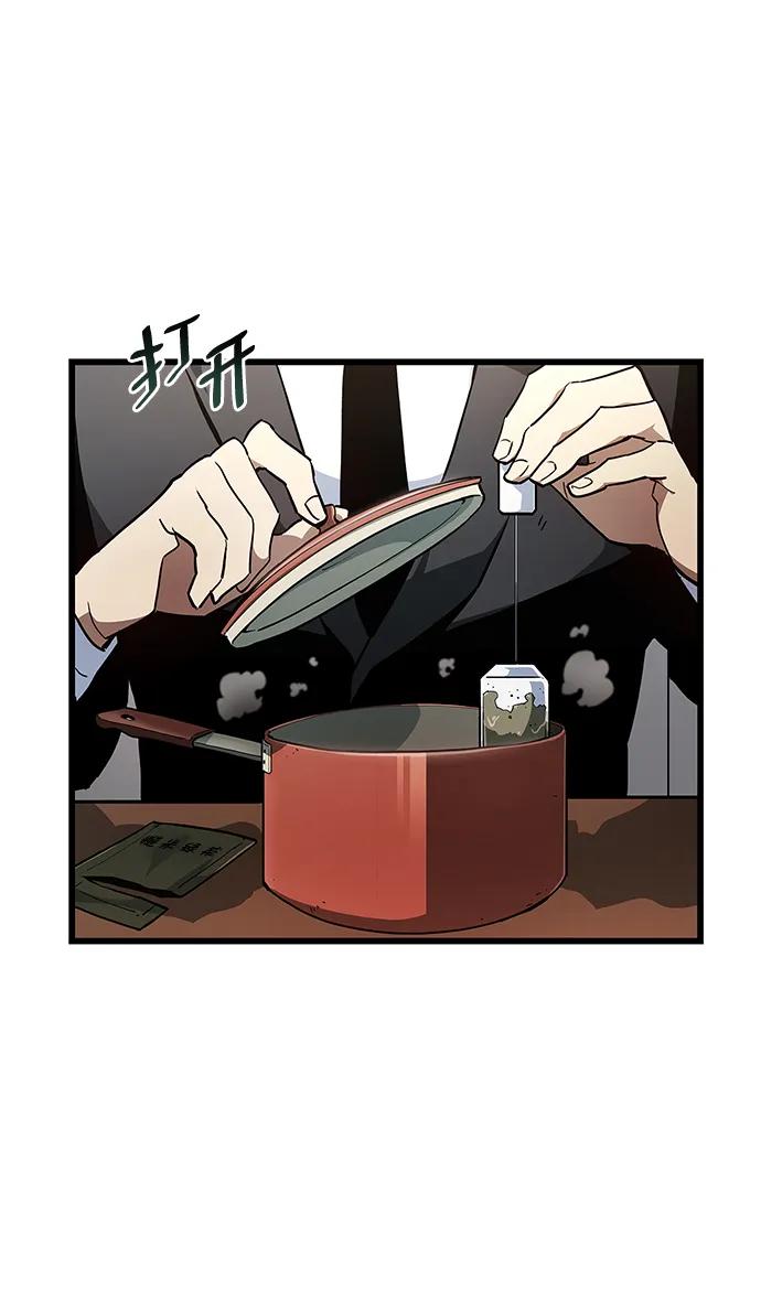《隐瞒黑历史的玩家》第1话 第10页