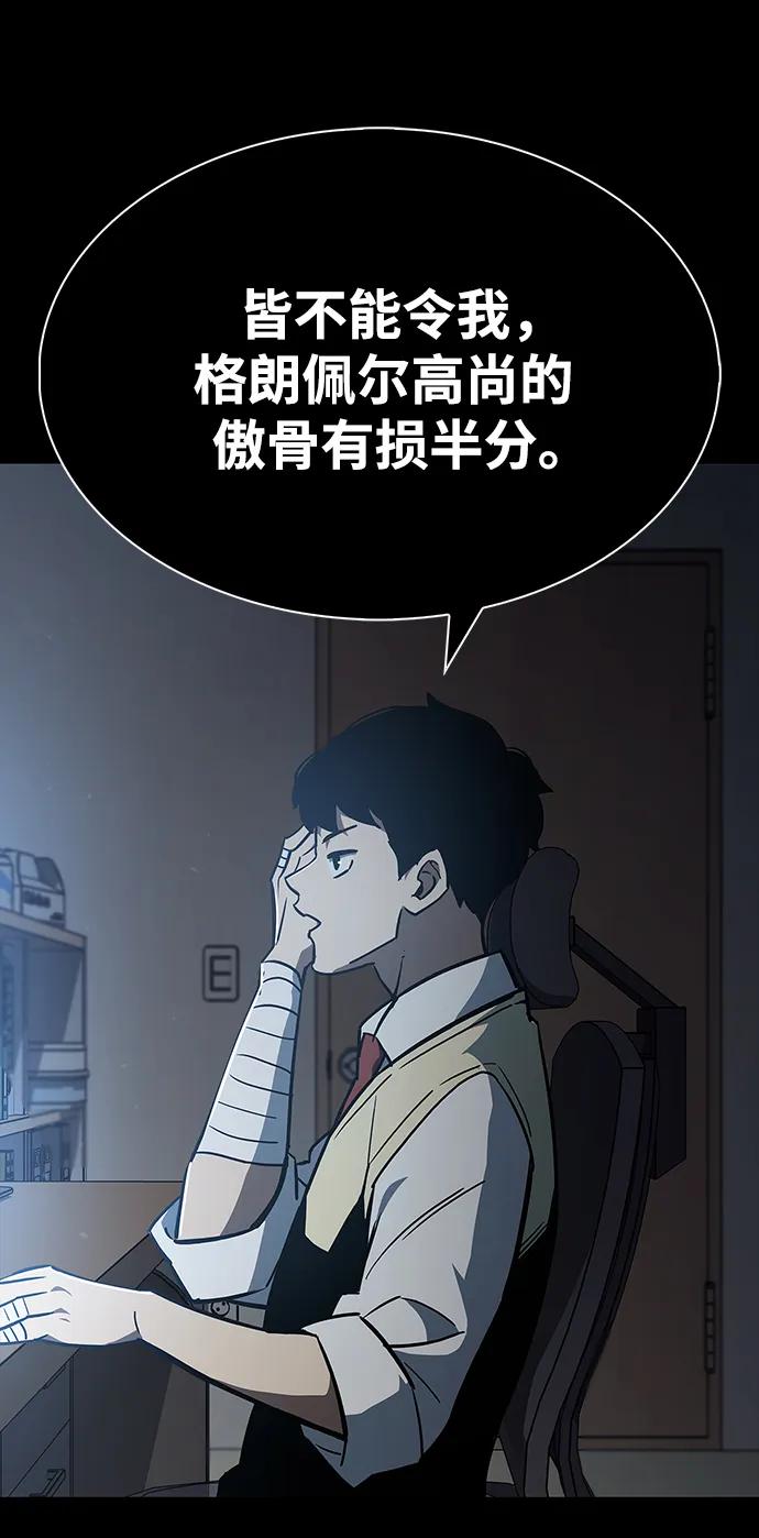 《隐瞒黑历史的玩家》第1话 第128页