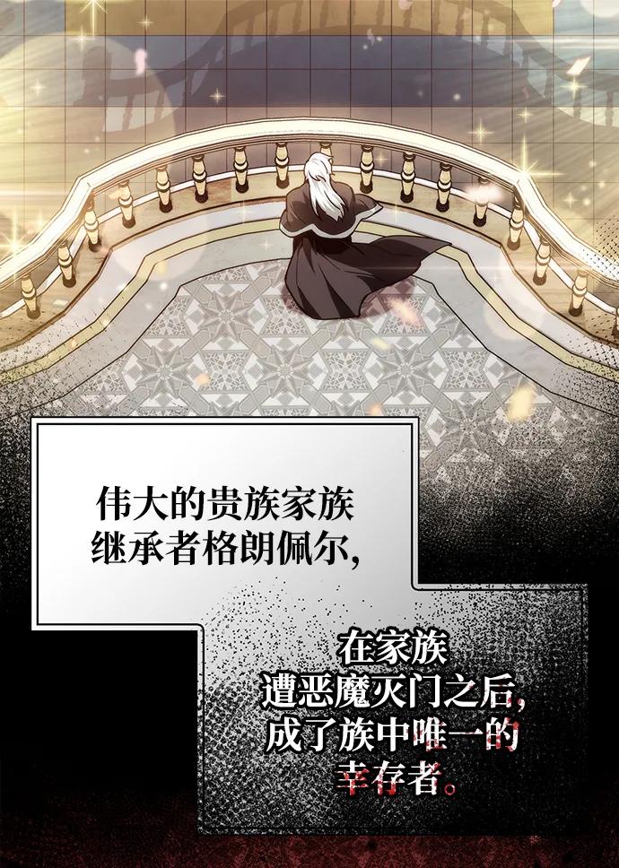 《隐瞒黑历史的玩家》第1话 第63页